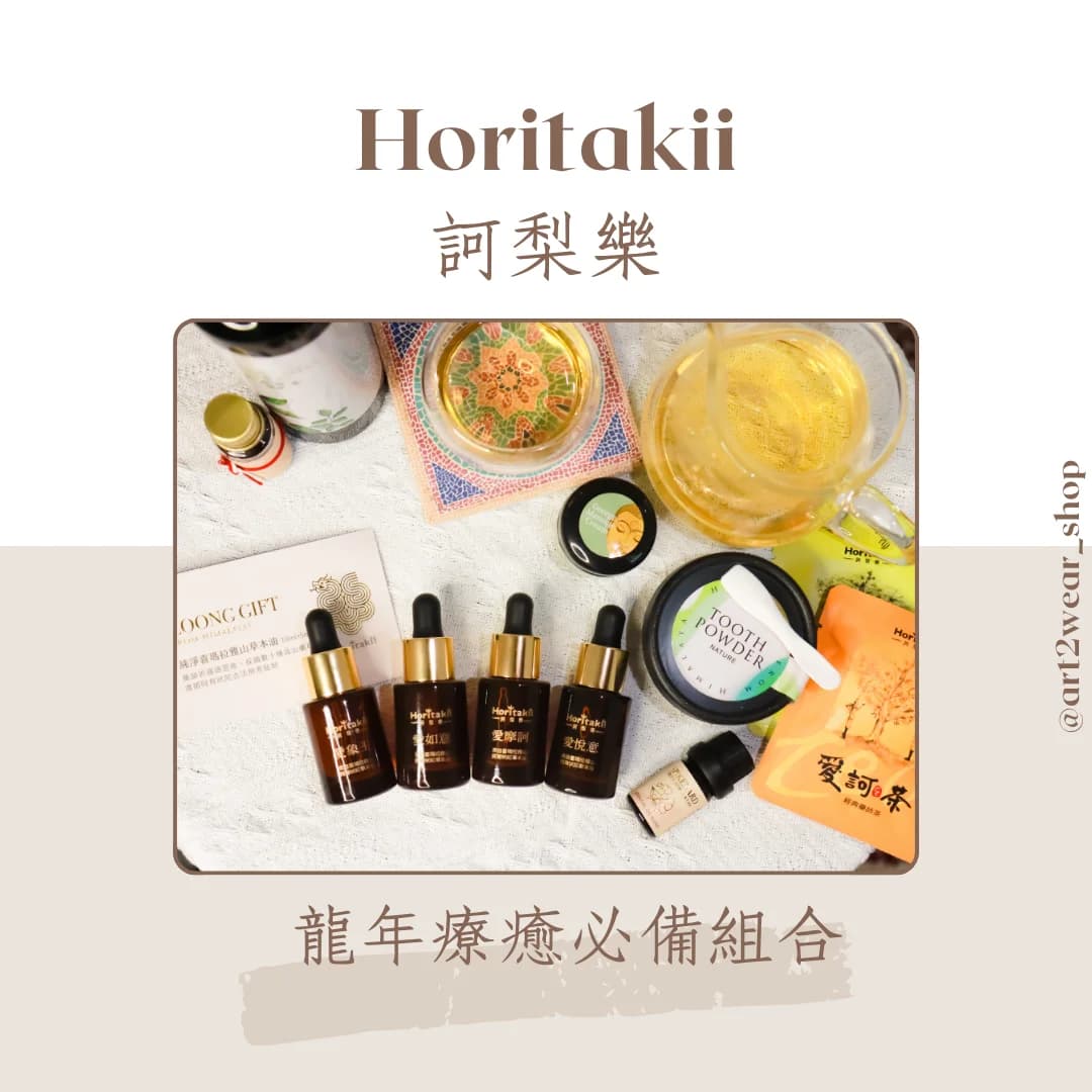 訶梨樂-愛訶茶-藥師茶12入